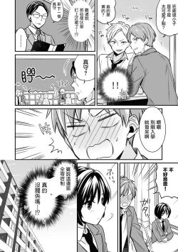 Page 21 of "Asoko no Kyunkyun ga Tomaranai noo...!" Baretara Out!? Dansou Kyonyuu ♀ to Chikan Manin Densha 2