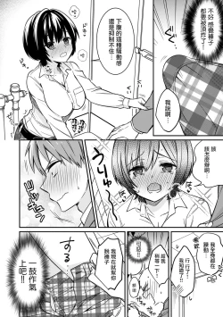 Page 3 of "Asoko no Kyunkyun ga Tomaranai noo...!" Baretara Out!? Dansou Kyonyuu ♀ to Chikan Manin Densha 2