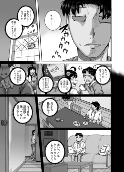 Page 57 of Mukatsuku Imouto wa Chanto Shikaranakucha!! 2