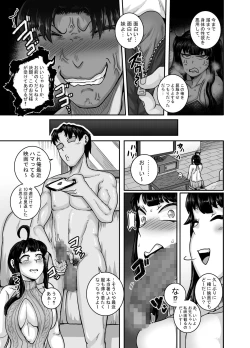Page 61 of Mukatsuku Imouto wa Chanto Shikaranakucha!! 2