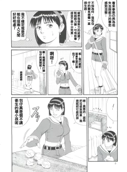 Page 7 of The Athena & Friends '99