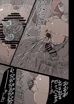 Page 11 of Ookami Gomori no Akazukin