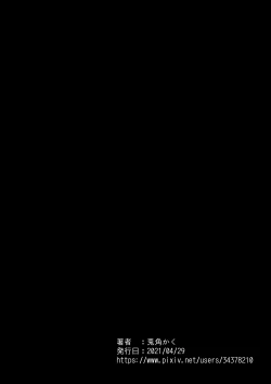 Page 41 of Ookami Gomori no Akazukin