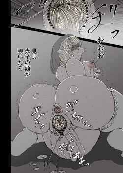 Page 16 of Haitoku no Shuudoujo Elf