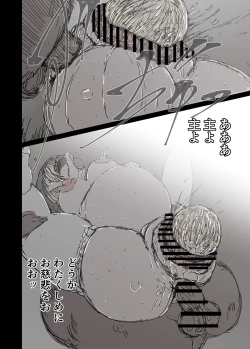 Page 30 of Haitoku no Shuudoujo Elf