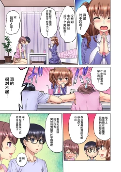 Page 11 of M-jo Joushi to no Sex o Sekai ni Haishinchuu? Icchau Tokoro ga Haishin sarechau~! Ch. 3