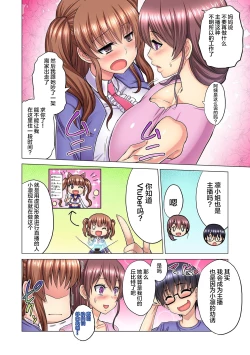 Page 14 of M-jo Joushi to no Sex o Sekai ni Haishinchuu? Icchau Tokoro ga Haishin sarechau~! Ch. 3