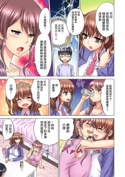 Page 15 of M-jo Joushi to no Sex o Sekai ni Haishinchuu? Icchau Tokoro ga Haishin sarechau~! Ch. 3