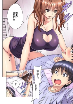 Page 18 of M-jo Joushi to no Sex o Sekai ni Haishinchuu? Icchau Tokoro ga Haishin sarechau~! Ch. 3