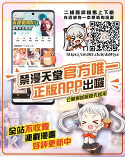 Page 32 of M-jo Joushi to no Sex o Sekai ni Haishinchuu? Icchau Tokoro ga Haishin sarechau~! Ch. 4