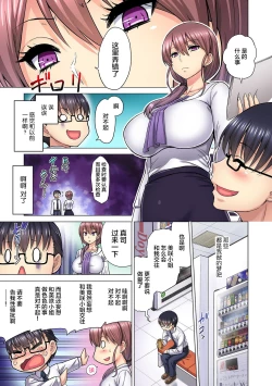 Page 13 of M-jo Joushi to no Sex o Sekai ni Haishinchuu? Icchau Tokoro ga Haishin sarechau~! Ch. 5