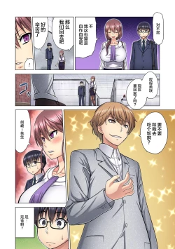 Page 26 of M-jo Joushi to no Sex o Sekai ni Haishinchuu? Icchau Tokoro ga Haishin sarechau~! Ch. 5
