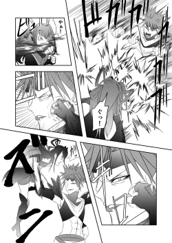 Page 26 of Belly Crisis PreCure Hen