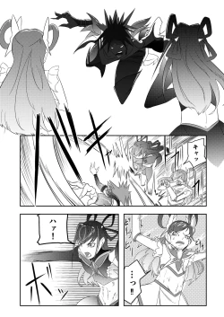 Page 38 of Belly Crisis PreCure Hen