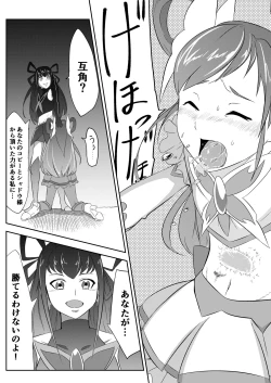Page 4 of Belly Crisis PreCure Hen