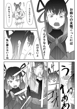 Page 7 of Belly Crisis PreCure Hen