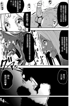 Page 23 of Ozomashiki Akogare no Sonzai