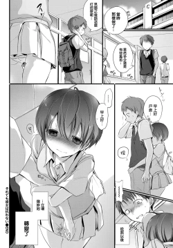 Page 21 of Soredemo Kanojo wa Aragawanai
