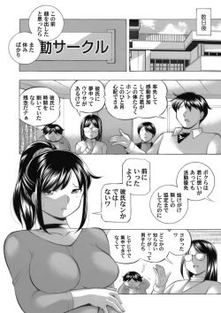 Page 110 of Jyoshi Daisei Yuuka Ch. 1-8