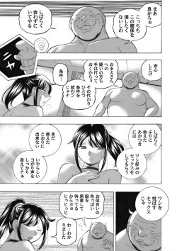 Page 115 of Jyoshi Daisei Yuuka Ch. 1-8