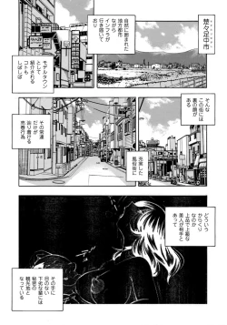 Page 2 of Jyoshi Daisei Yuuka Ch. 1-8