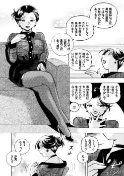 Page 66 of Jyoshi Daisei Yuuka Ch. 1-8