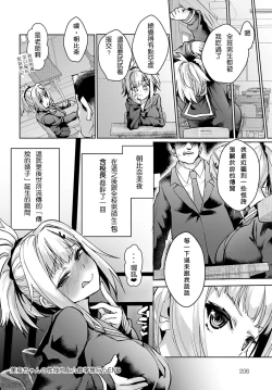 Page 29 of Miya-chan no Seigi Koujou Shuugaku Ryokou Sono 2
