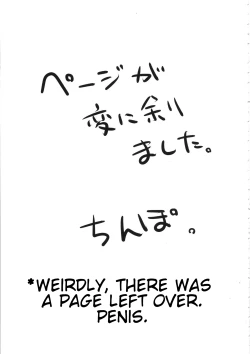 Page 24 of Sono Settei de Onegaishimasu