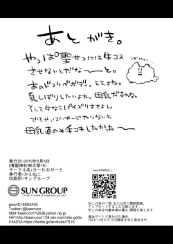 Page 8 of Reitaisai 16 Omakebon