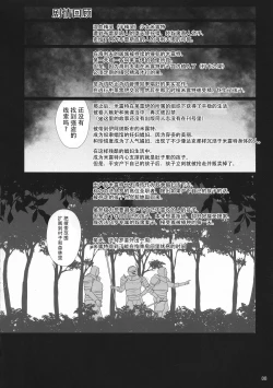Page 7 of El toiu Shoujo no Monogatari X11