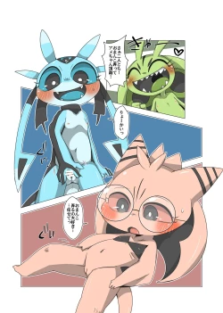 Page 10 of Minna Watashi no Mono