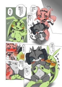 Page 14 of Minna Watashi no Mono