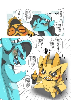 Page 18 of Minna Watashi no Mono