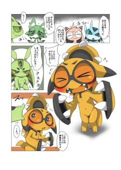 Page 19 of Minna Watashi no Mono