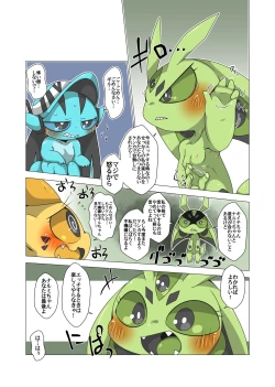 Page 21 of Minna Watashi no Mono