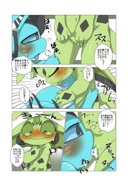 Page 24 of Minna Watashi no Mono