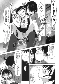Page 10 of Mayoi Kondara