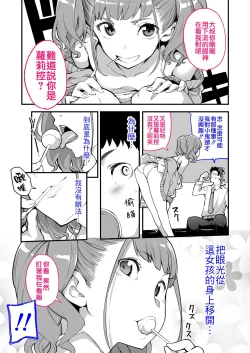 Page 9 of Mesugaki ga Arawareta!