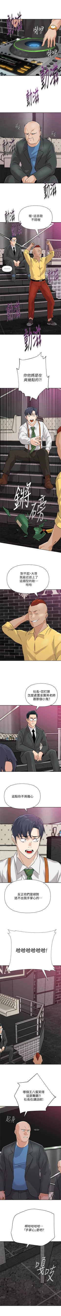 Page 721 of 老師 1-95 官方中文（完結）