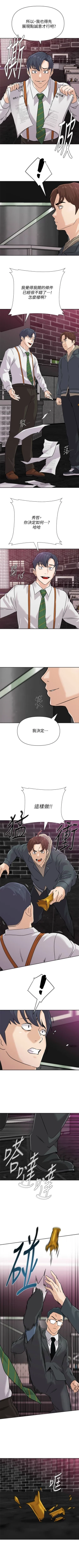 Page 724 of 老師 1-95 官方中文（完結）
