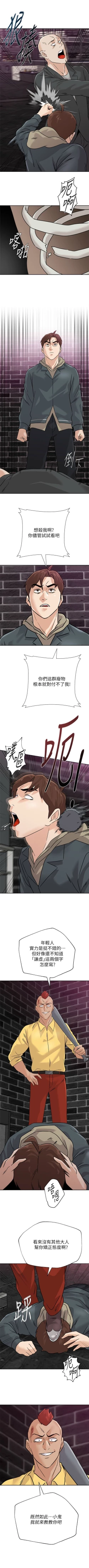 Page 728 of 老師 1-95 官方中文（完結）