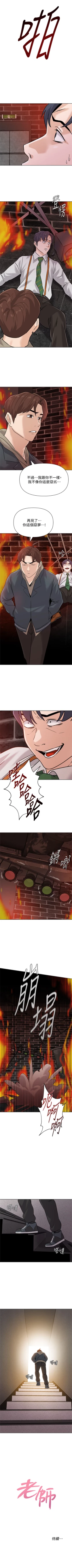 Page 735 of 老師 1-95 官方中文（完結）