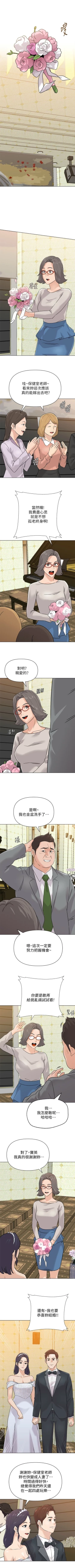 Page 742 of 老師 1-95 官方中文（完結）