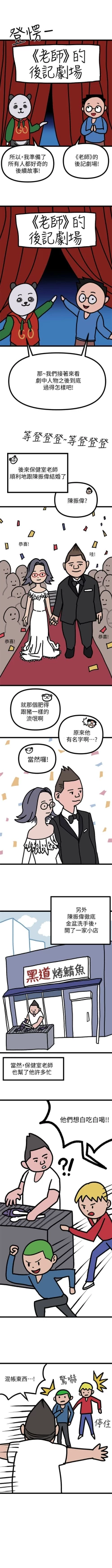 Page 745 of 老師 1-95 官方中文（完結）