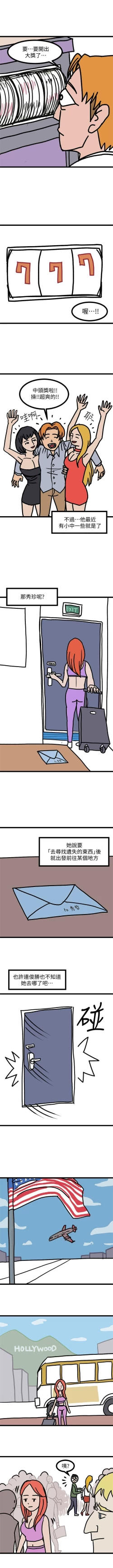 Page 749 of 老師 1-95 官方中文（完結）