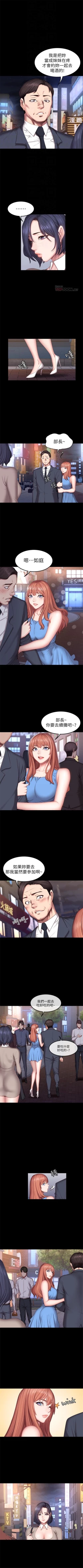 Page 246 of 健身教練 1-84 官方中文（連載中）