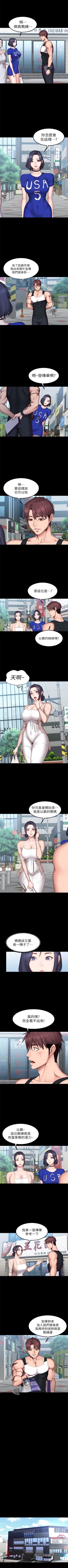 Page 260 of 健身教練 1-84 官方中文（連載中）