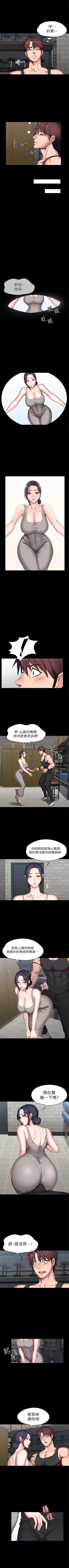 Page 318 of 健身教練 1-84 官方中文（連載中）