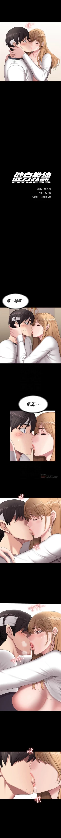 Page 359 of 健身教練 1-84 官方中文（連載中）