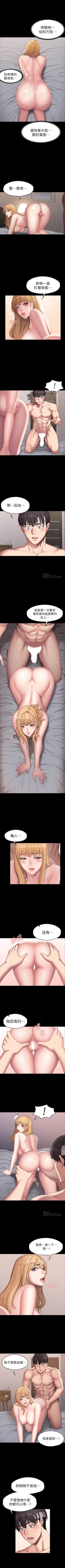 Page 381 of 健身教練 1-84 官方中文（連載中）